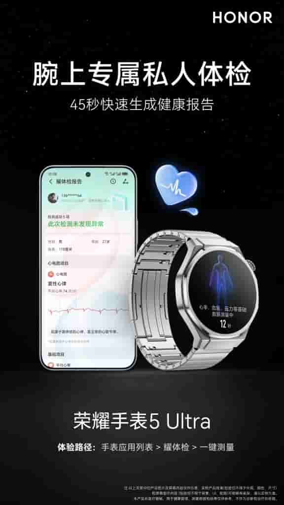 Honor Watch 5 Ultra - Teaser (4)