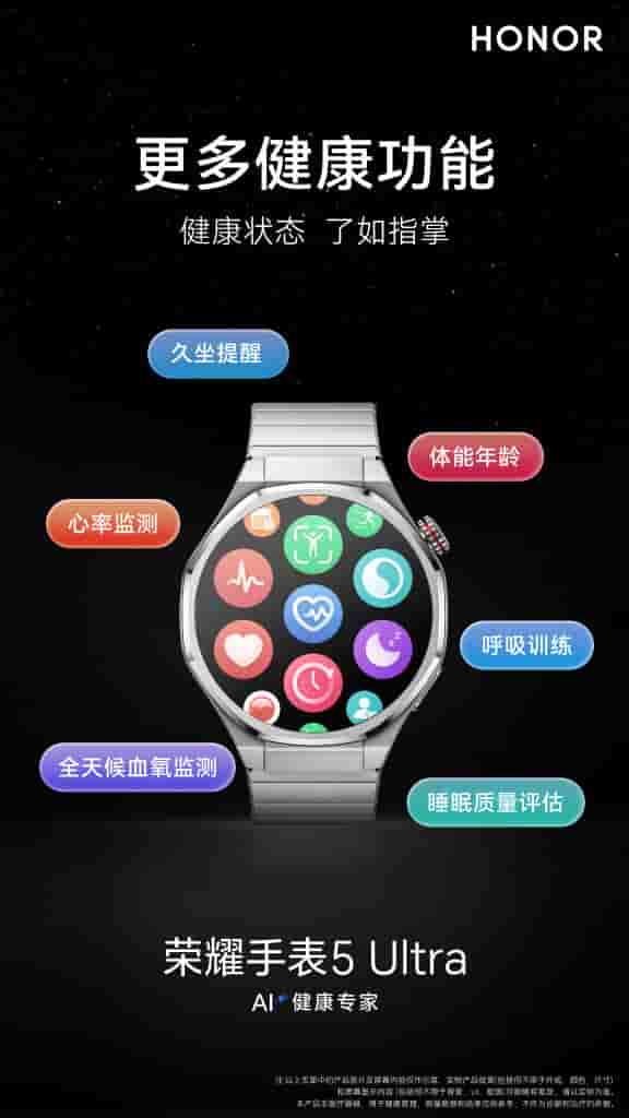 Honor Watch 5 Ultra - Teaser (5)