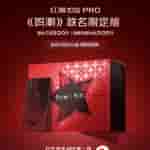RedMagic 10S Pro - Limited Edition Box (1)