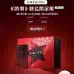 RedMagic 10S Pro - Limited Edition Box (2)