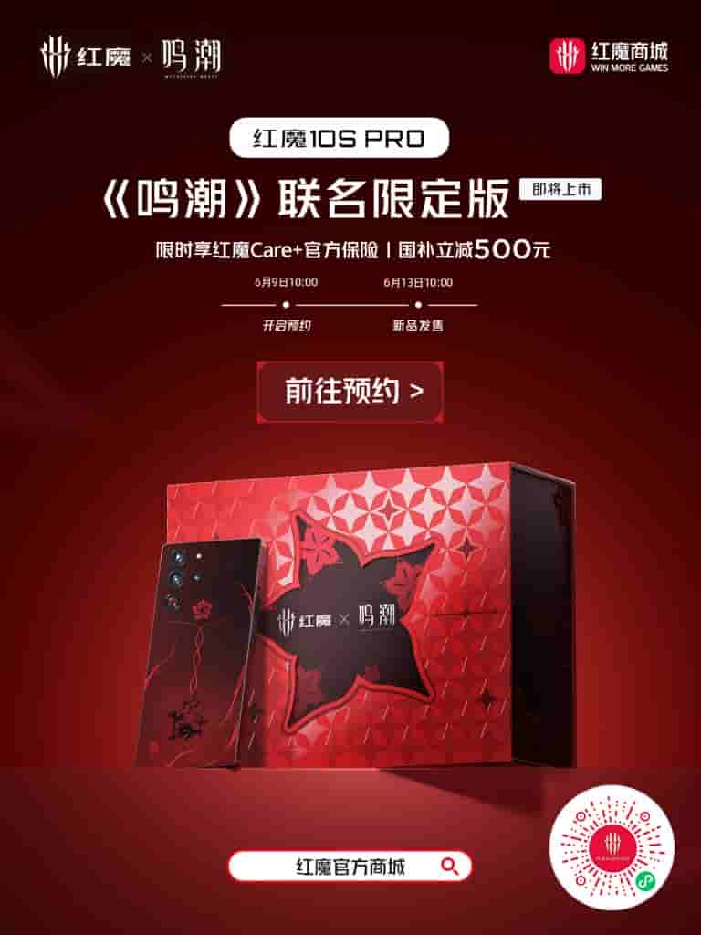 RedMagic 10S Pro - Limited Edition Box (2)