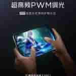 RedMagic Gaming Tablet 3 PRO - 5280Hz Ultra-High Frequency PWM Dimming