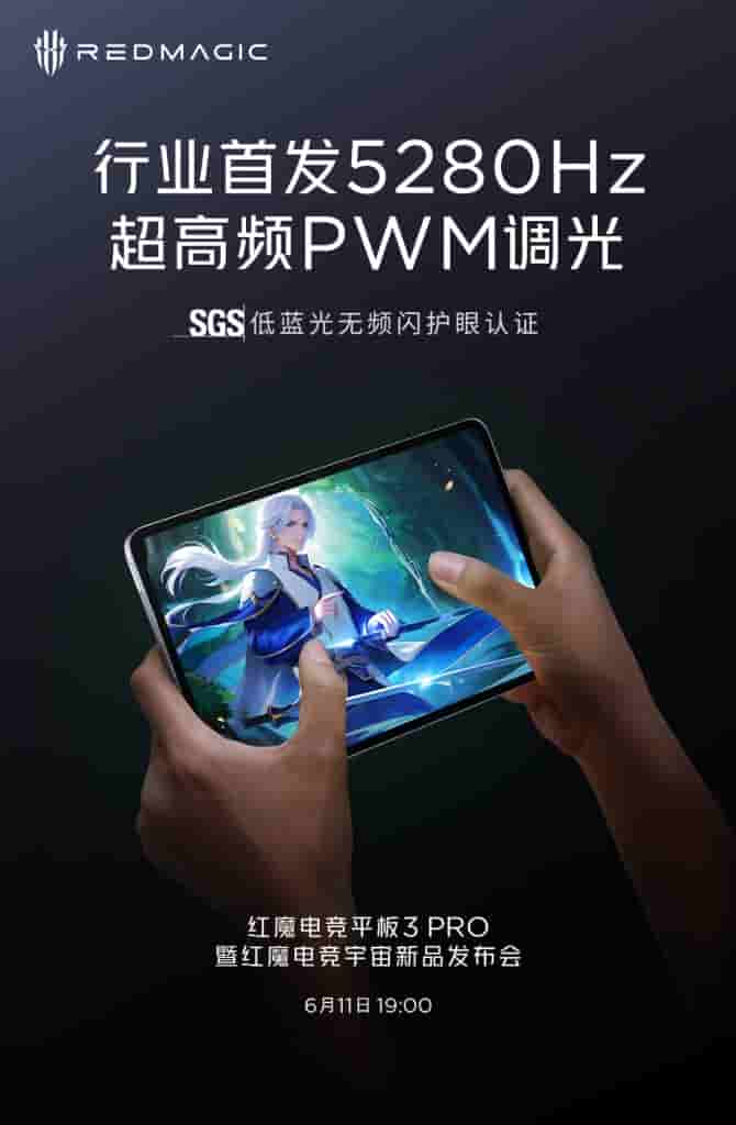 RedMagic Gaming Tablet 3 PRO - 5280Hz Ultra-High Frequency PWM Dimming