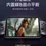 RedMagic Gaming Tablet 3 PRO - Build-in Simulator