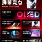 RedMagic Gaming Tablet 3 PRO - Display Highlights
