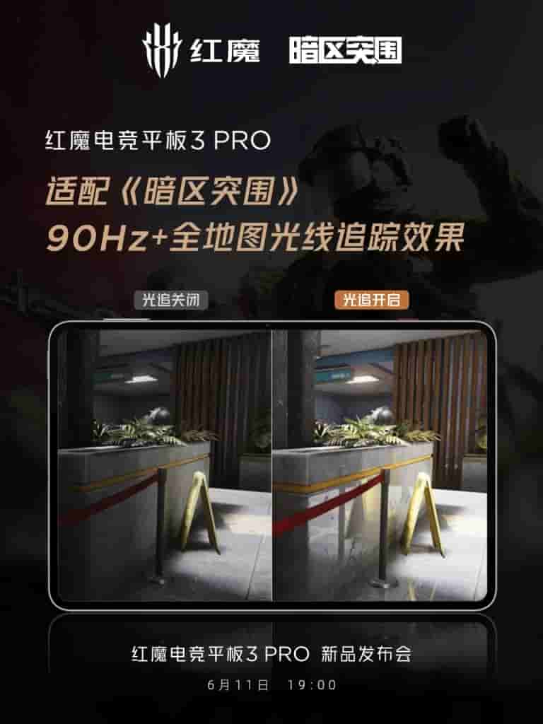 RedMagic Gaming Tablet 3 PRO - Game Title (1)