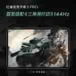 RedMagic Gaming Tablet 3 PRO - Game Title (2)