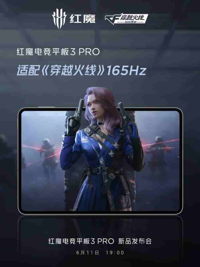 RedMagic Gaming Tablet 3 PRO - Game Title (5)
