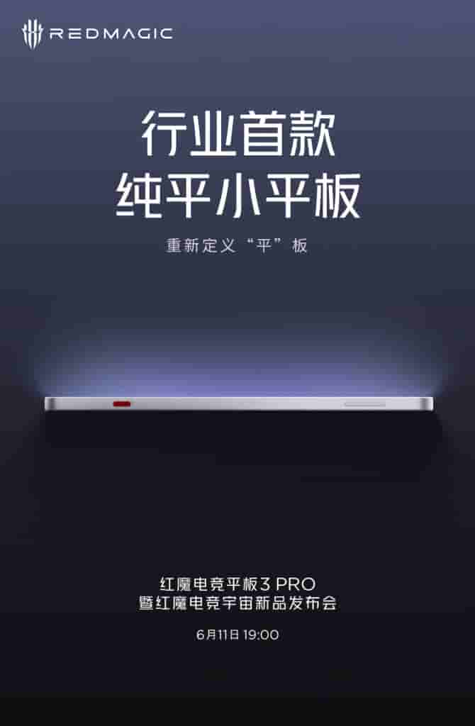 RedMagic Gaming Tablet 3 PRO - Industry's First Pure Flat Small Tablet