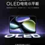 RedMagic Gaming Tablet 3 PRO - More Display Specs Teased (2)