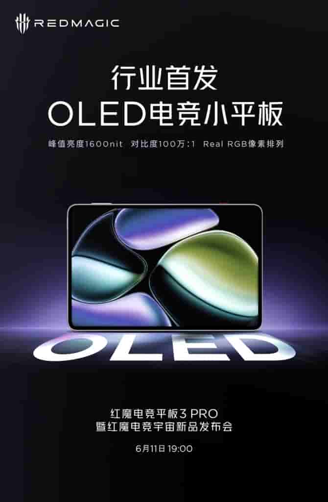 RedMagic Gaming Tablet 3 PRO - More Display Specs Teased (2)