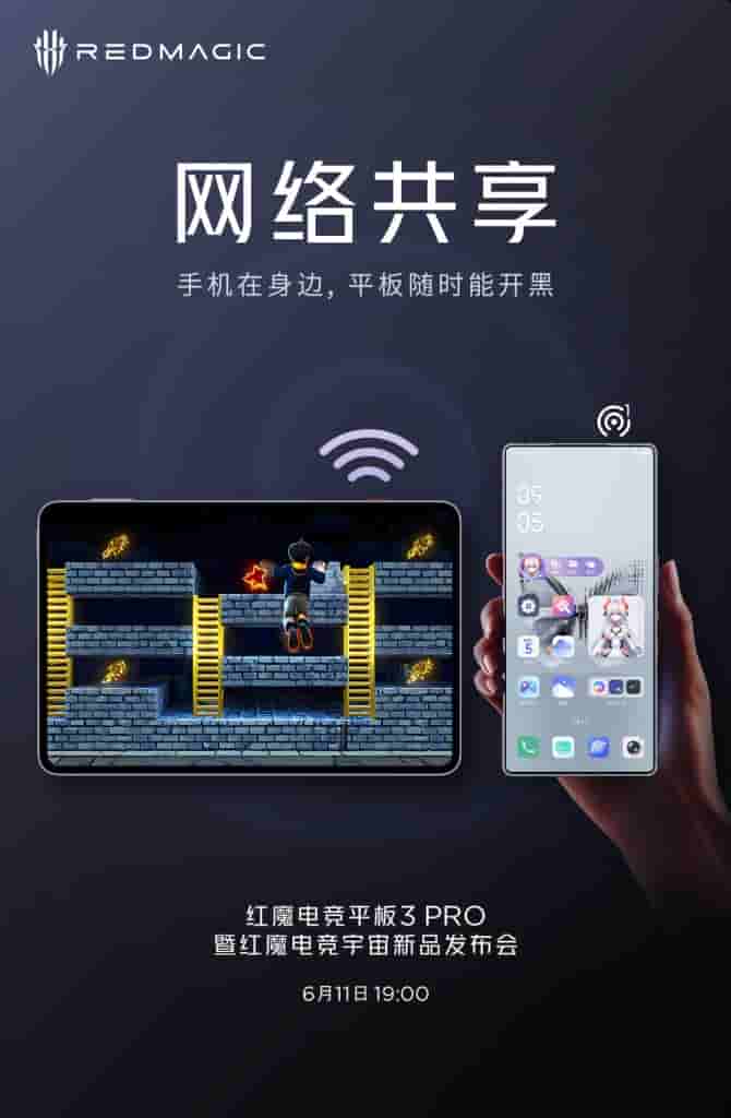 RedMagic Gaming Tablet 3 PRO - Network Sharing Function