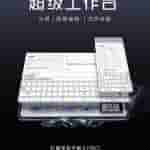 RedMagic Gaming Tablet 3 PRO - Workbench
