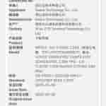 RedMagic Gaming Tablet 3 Pro - National Quality Certification