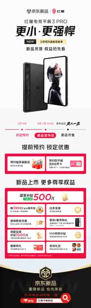 RedMagic Gaming Tablet 3 Pro - Pre-Reservation