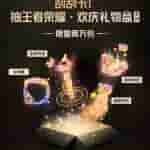 RedMagic Radiator 6Pro - Launch Poster (2)
