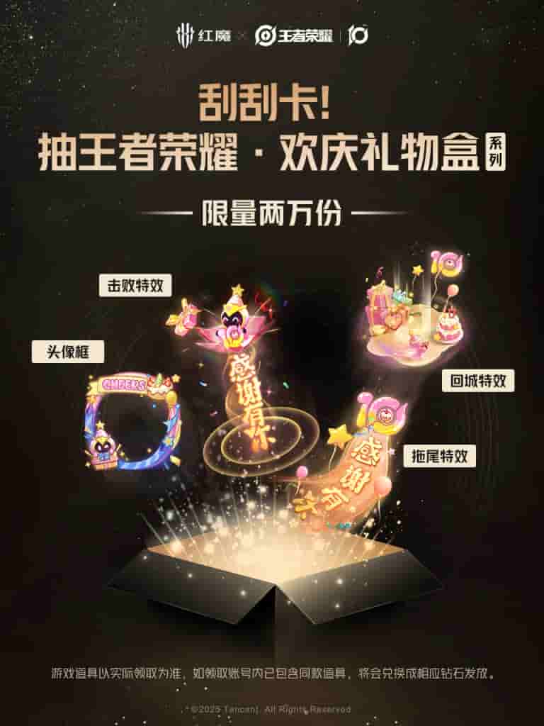 RedMagic Radiator 6Pro - Launch Poster (2)