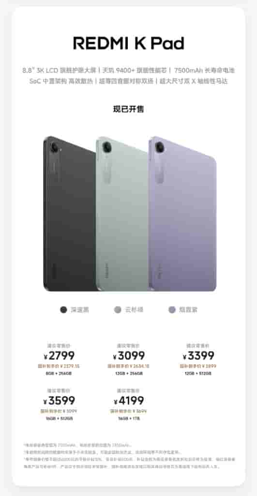 Redmi K Pad - Launch Poster