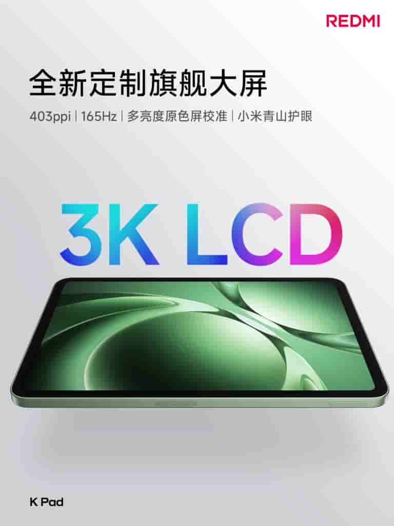 Redmi K Pad - Teaser (3)