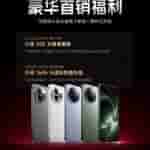 Redmi K80 Ultra - Launch Offer