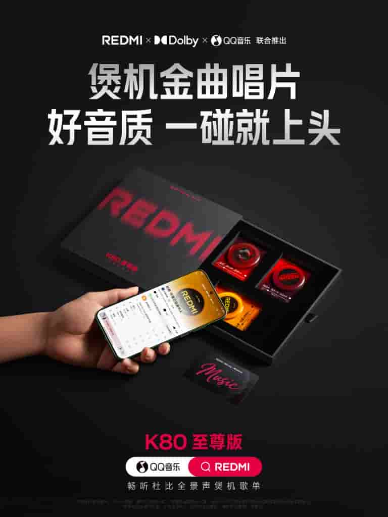 Redmi K80 Ultra - Redmi x Dolby x QQ Music Collaboration