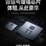 Redmi K80 Ultra - T1 + T1S Signal Enhancement Chip