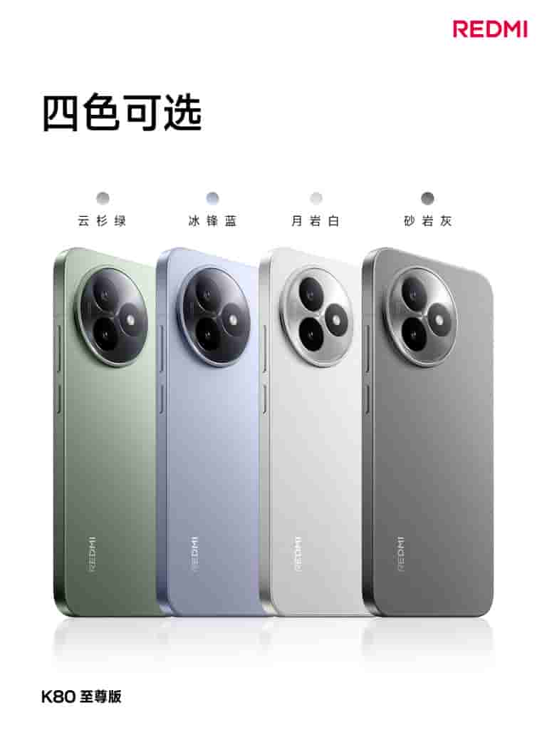 Redmi K80 Ultra - Teaser (1)