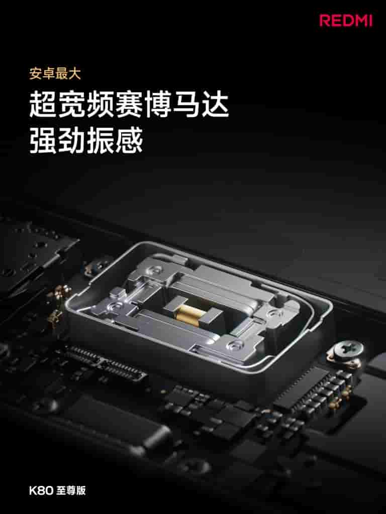 Redmi K80 Ultra - Teaser (11)