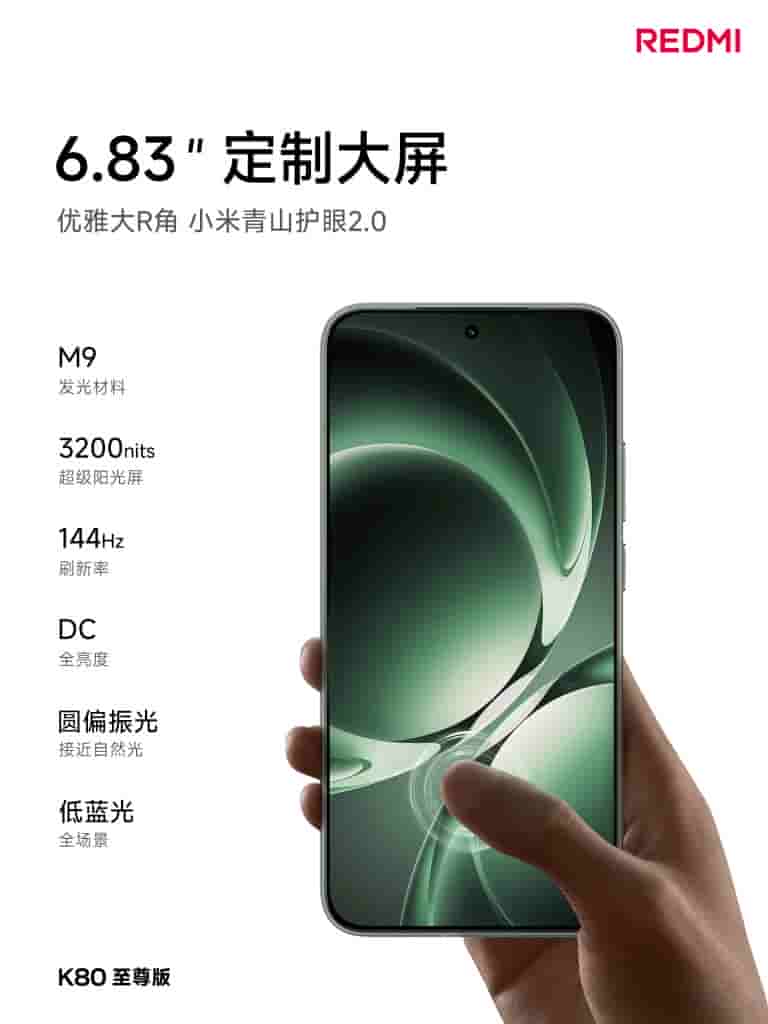 Redmi K80 Ultra - Teaser (3)