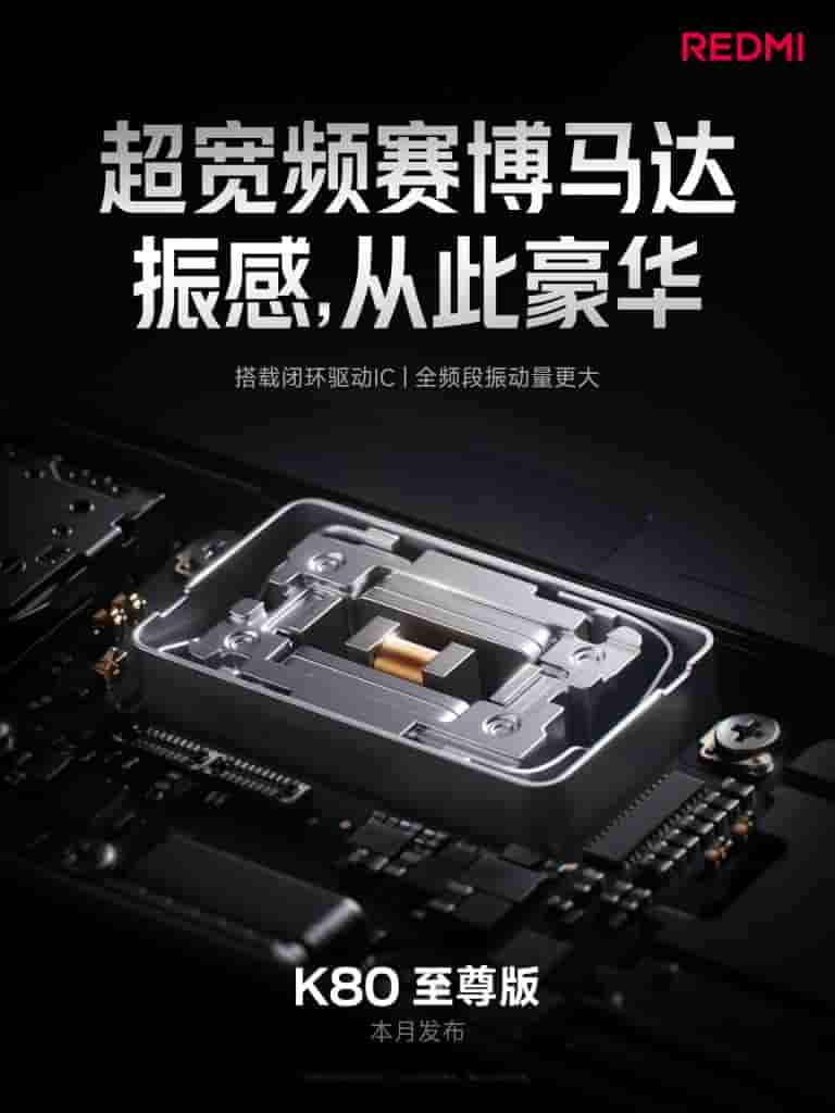 Redmi K80 Ultra - Ultra Wideband Cyber Motor
