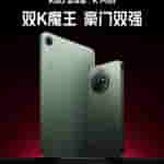 Redmi K80 Ultra and Redmi K Pad - Launch Poster