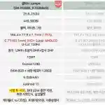 Samsung Galaxy Jump 4 x Samsung Galaxy Jump 3 - Key Specs
