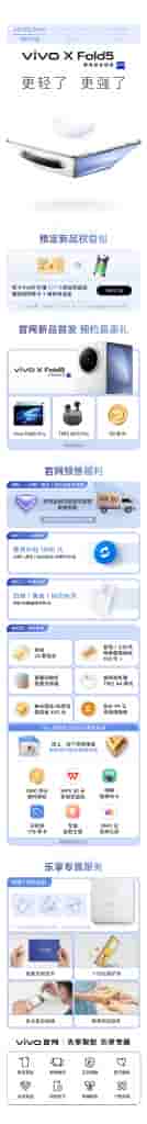 Vivo X Fold 5 - Pre-reservation (1)