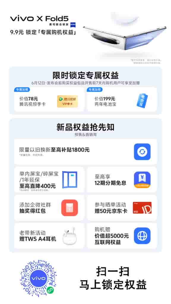 Vivo X Fold 5 - Pre-reservation (2)