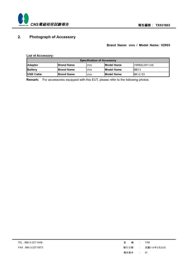 Vivo X200 FE (V2503) - NCC Listed Details