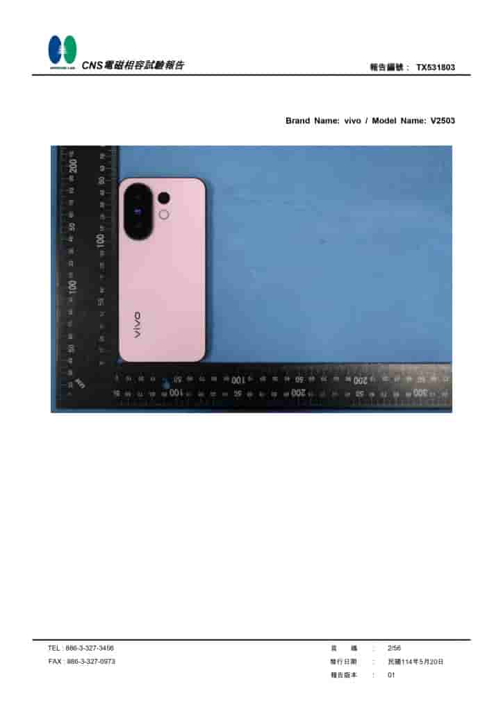 Vivo X200 FE (V2503) - NCC Listed Images (2)
