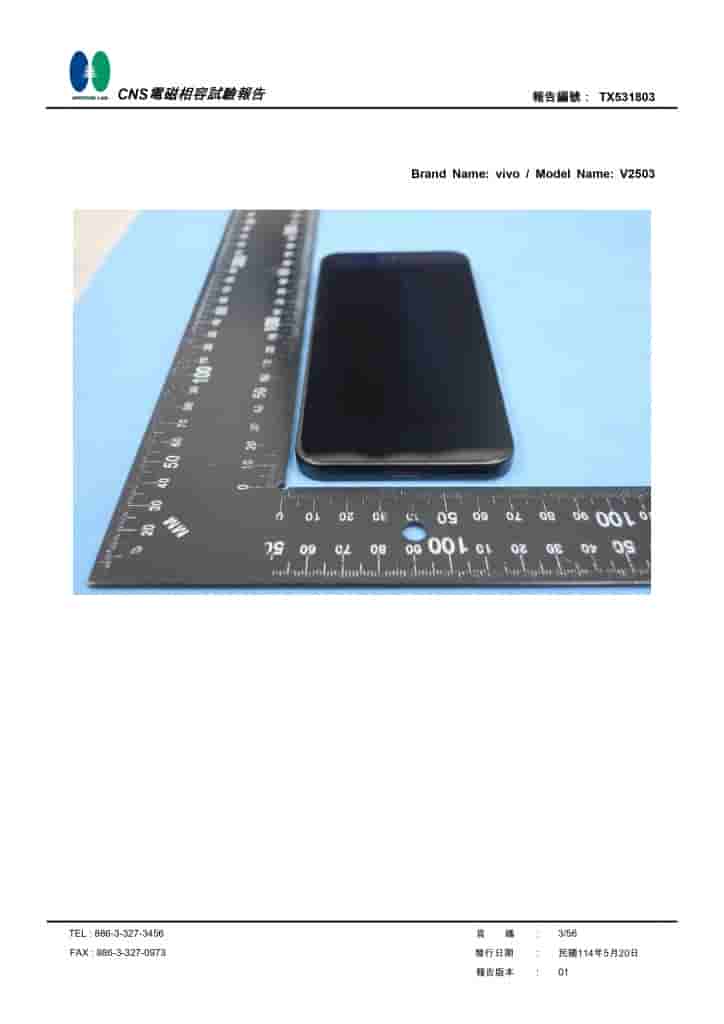Vivo X200 FE (V2503) - NCC Listed Images (3)