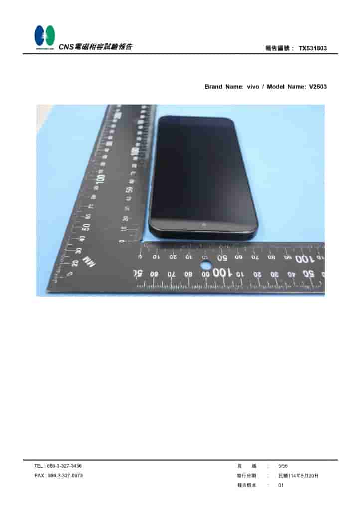 Vivo X200 FE (V2503) - NCC Listed Images (5)