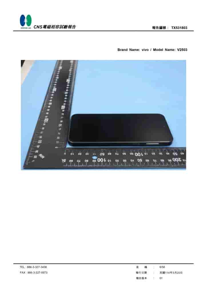 Vivo X200 FE (V2503) - NCC Listed Images (6)