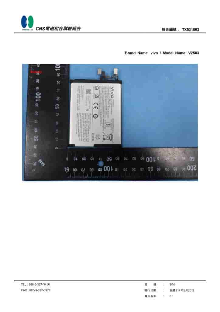 Vivo X200 FE (V2503) - NCC Listed Images (8)