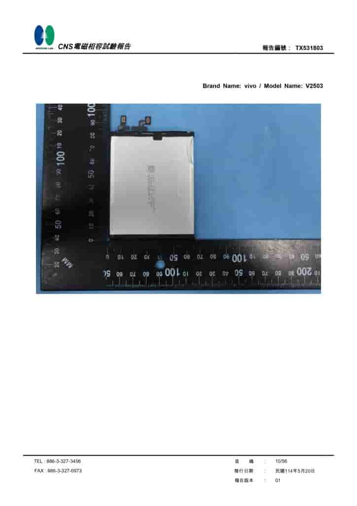 Vivo X200 FE (V2503) - NCC Listed Images (9)