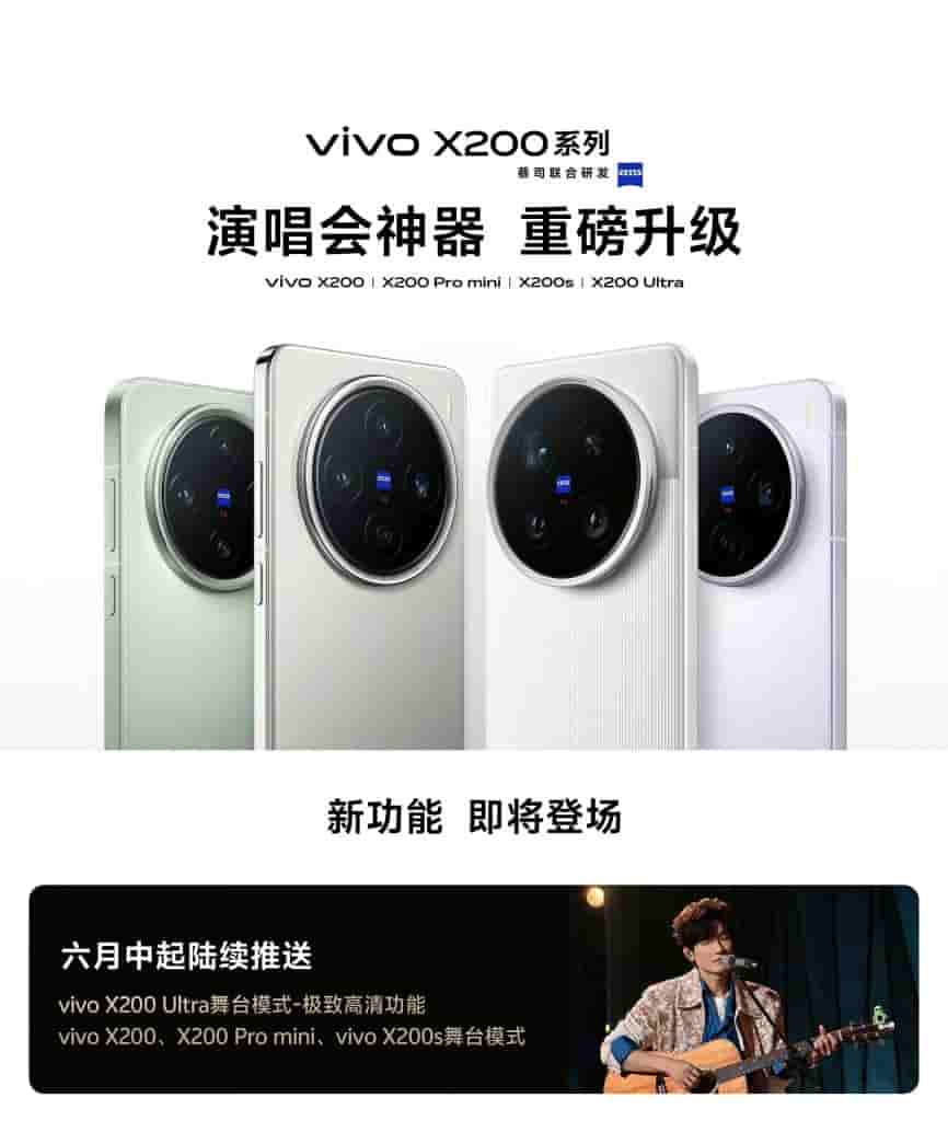 Vivo X200 Series - Camera (1)