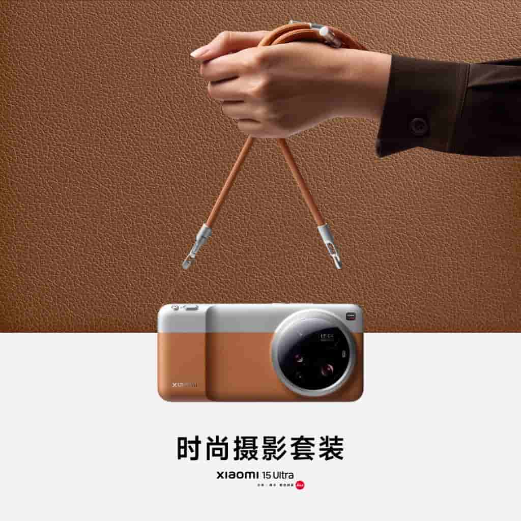 Xiaomi 15 Ultra Imaging Set Brown Color