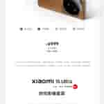Xiaomi 15 Ultra and Image Set New Colors - Launch Poster