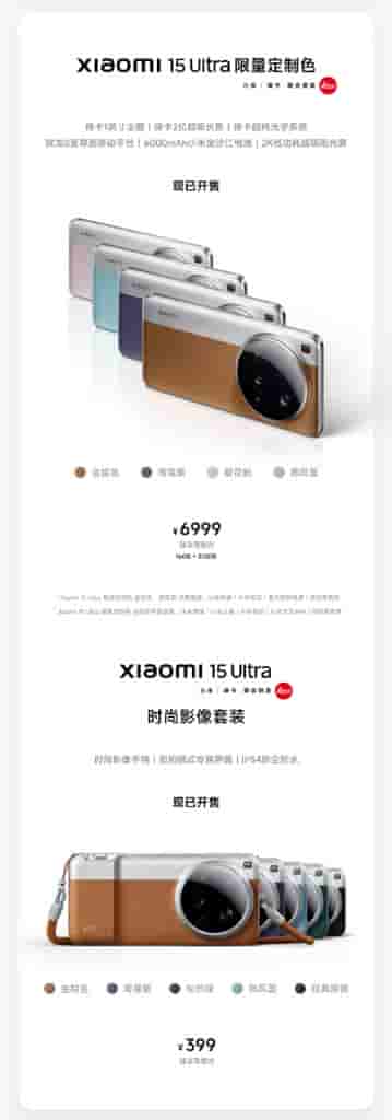 Xiaomi 15 Ultra and Image Set New Colors - Launch Poster