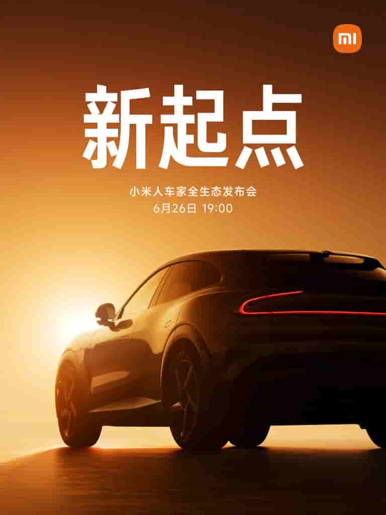Xiaomi Full Ecosystem Conference - Launch Poster