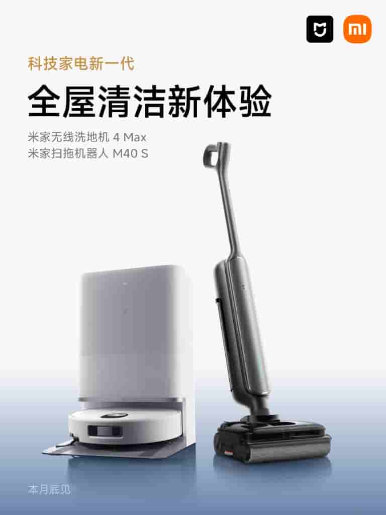 Xiaomi Home Appliances (2)
