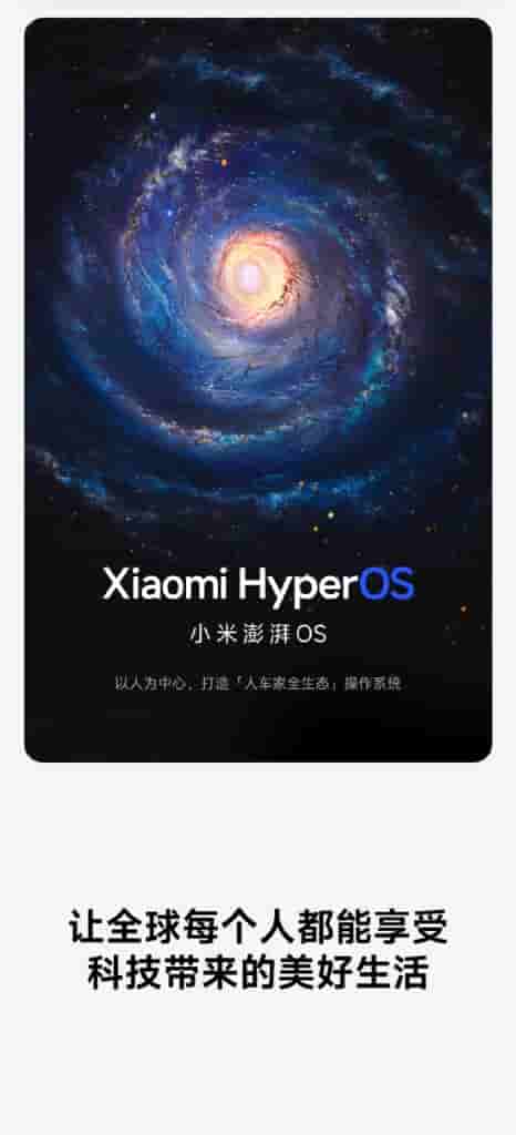Xiaomi HyperOS