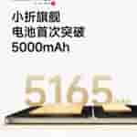 Xiaomi Mix Flip 2 - Battery