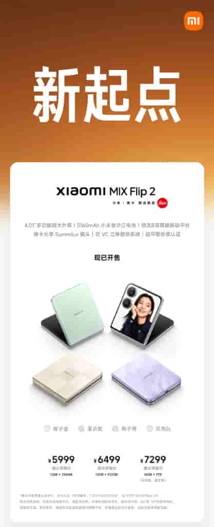 Xiaomi Mix Flip 2 - Launch Poster